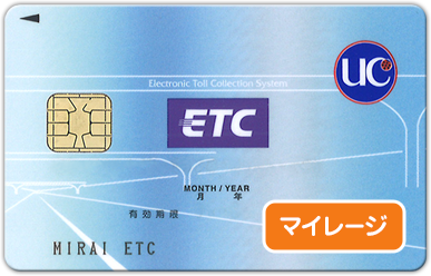 法人ETCカード マイレージあり